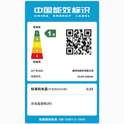 惊艳亮相!澳柯玛BC/BD-208HNE冰柜引领时尚生活潮流!