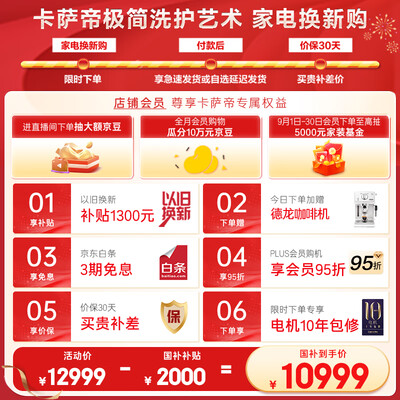 卡萨帝洗烘一体机好吗（卡萨帝H13S3U1洗烘一体机13公斤全自动洗衣机是否值得入手）-图片2
