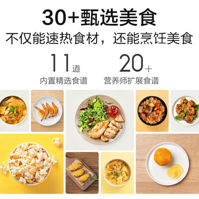 米家 微波炉 20L APP互联好不好（米家微波炉怎么连接wifi）-图片4