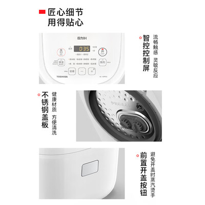 东芝 RC-10PRSC 电饭煲 3L IH微压加热体验效果好吗（东芝电饭煲质量怎么样）-图片5
