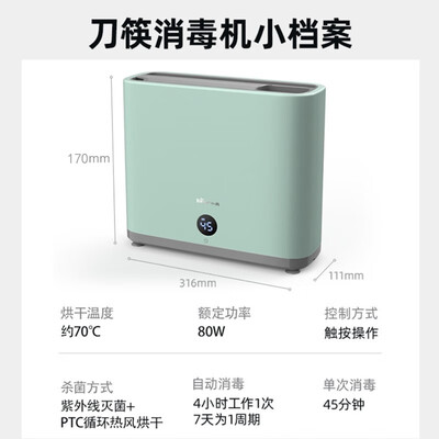 小熊（Bear） 刀筷砧板消毒机 XDQ-B01Q1
