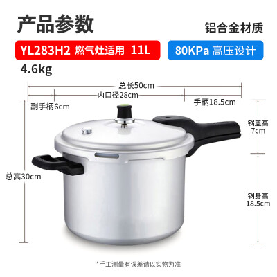 苏泊尔（SUPOR） 好帮手直型高压锅 铝合金压力锅 燃气明火专用28cm  YL283H2