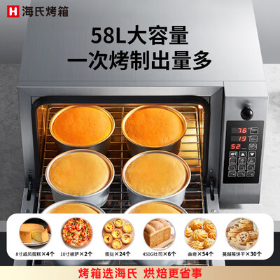 海氏商用烤箱怎么样(海氏 SP50电烤箱 商用多功能商用烤箱测评看真相)-图片5