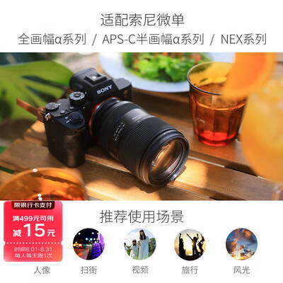腾龙 A063 28-75mm F/2.8 G2 微单镜头怎么样（腾龙微单镜头18-400怎么样）-图片4