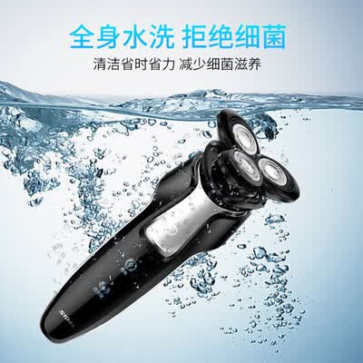 超人（SID）三头剃须刀 RS7360