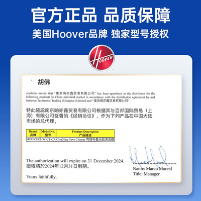 布艺清洗机哪个牌子好(HOOVERhw-cs-ca布艺清洗机靠谱吗,揭秘内幕)
