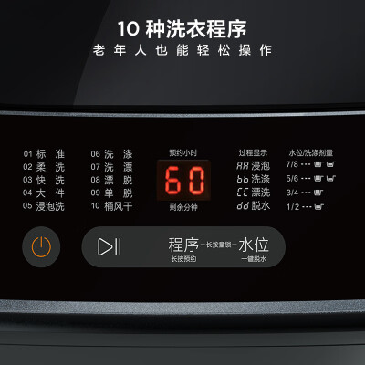 TCL B100T100-D 10KG全自动波轮洗衣机 大容量家用评测说真相（tcl洗衣机e1故障怎么解决）