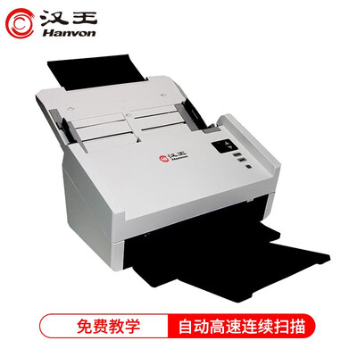 汉王（Hanvon）HW-7140馈纸式高速档案扫描仪A4幅面彩色双面自动进纸快速连续扫描40ppm/80ipm