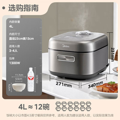 美的Midea 4L IH电饭煲 MB-4C56H 智能电饭锅是否值得入手（美的电饭煲煮饭怎么操作）-图片7