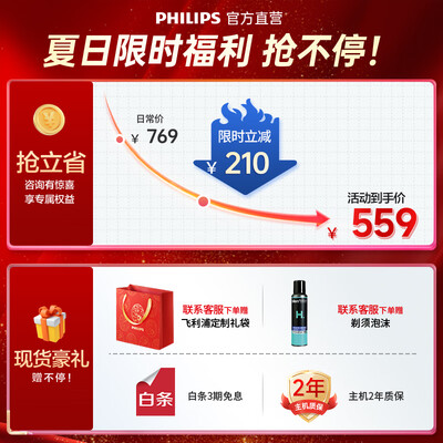 飞利浦蜂巢5系Pro+电动剃须刀质量如何（飞利浦电动剃须刀刀头怎么安装）-图片4