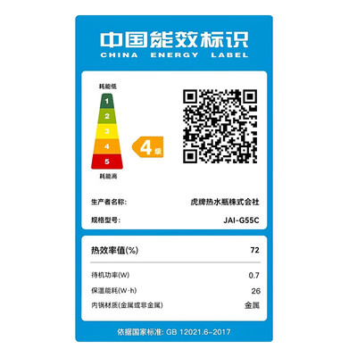 虎牌 JAI-G55C 1.6L 微电脑电饭煲 红色质量烂不烂（虎牌电饭煲怎么预约煮饭）-图片3