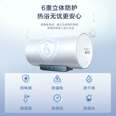 美的F5022-JM1 50L 电热水器测评看真相（美的电热水器哪个型号好）-图片6