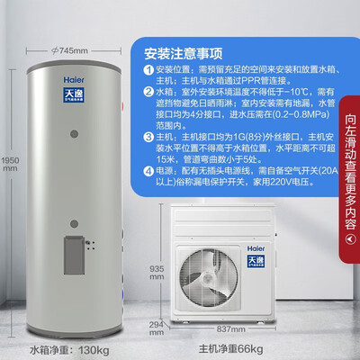 海尔空气能热水器选哪个系列好（海尔500升空气能热水器大容量空气能热泵好不好）-图片3