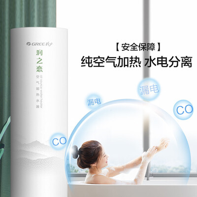 格力空气能热水器各型号区别（格力SXT300空气能热水器300升空气能热泵到底如何,值得入手吗）-图片5