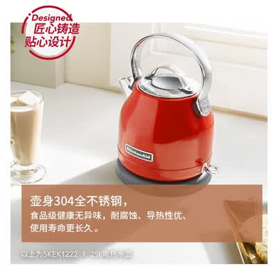 KitchenAid凯膳怡 电热水壶 5KEK1222