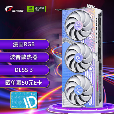 疯狂抢购中!七彩虹GeForce RTX 4070显卡带给你前所未有的体验!