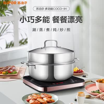 苏泊尔(SUPOR) 电磁炉 C21-IC20 