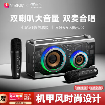 全民k歌蓝牙麦克风哪个牌子好(全民K歌 YZ31 双麦蓝牙音响KTV套装蓝牙音箱体验效果好吗)