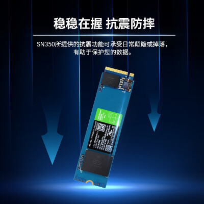 西部数据WD Green SN350 四通道PCIe 3.0固态硬盘体验效果好吗（西部数据固态硬盘怎么样）