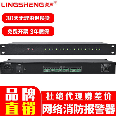 菱声 LINGSHENG 网络消防报警器 音频解码器好不好(音频解码器怎么调试)-图片1