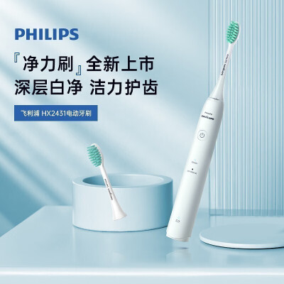 飞利浦（PHILIPS）电动牙刷成人震动声波牙刷软毛清洁成人充电牙刷情人节情侣礼物送男友送女友礼物