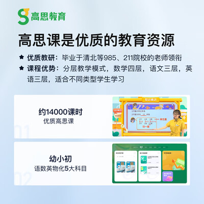 小度和平板电脑一样吗（小度 青禾一体机X30 学习平板电脑学习机好不好）-图片4
