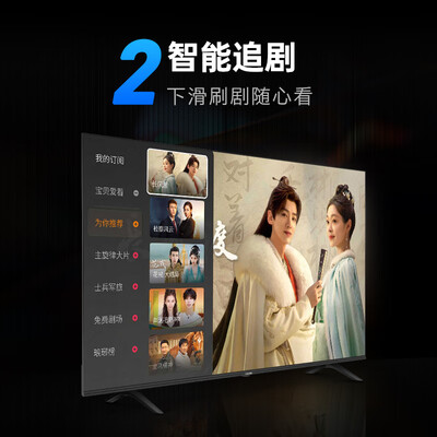 酷开电视系列深度解析:酷开65P3D液晶电视体验效果如何?-图片4