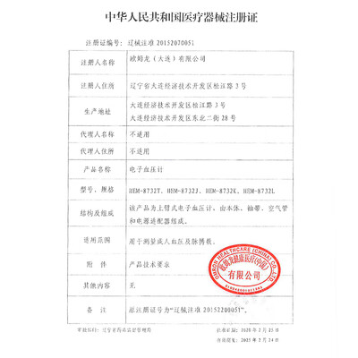 欧姆龙血压计值得购买吗？一起来看看它到底怎么样！