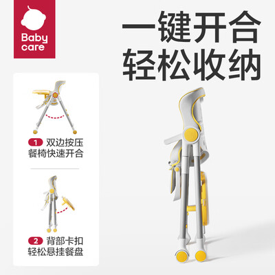 babycare宝宝餐椅怎么样(babycare宝宝多功能餐椅 季风灰宝宝餐椅值得手入吗)-图片1