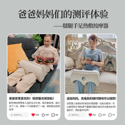 梦多福座套怎么样（梦多福腿部按摩器 旗舰款膝盖按摩仪到底如何,值得入手吗）-图片1