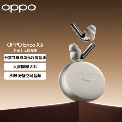 oppo蓝牙耳机encox怎么样（OPPO Enco X3 真无线蓝牙耳机 米白色手机怎么样）-图片5