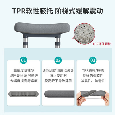 益森拐杖豪华款好不好，笔者细说五大亮点！