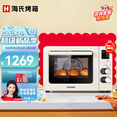 海氏C45烤箱与长帝猫小易pro烤箱：哪款更值得你入手？-图片3