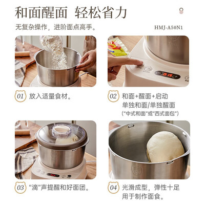 小熊HMJ-A50N1和面机5L智能升级款质量烂不烂（小熊和面机质量怎么样）-图片5