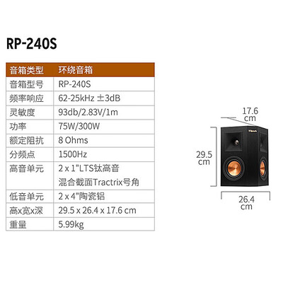 杰士家庭影院用什么功放好？一文解析klispchRP5.1套装的音响魅力-图片2