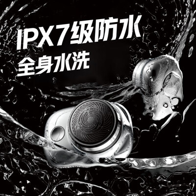 创维元石星空蓝剃须刀到底怎么样,六大优势你知道吗?