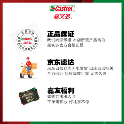 嘉实多畅行智E版5W-30全合成机油质量烂不烂（嘉实多机油质量怎么样）-图片3