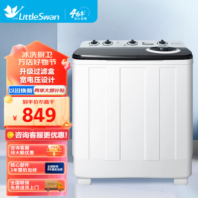 小天鹅 TP120V526E 半自动洗衣机 12公斤测评看真相（小天鹅littleswan洗衣机怎么用）-图片2