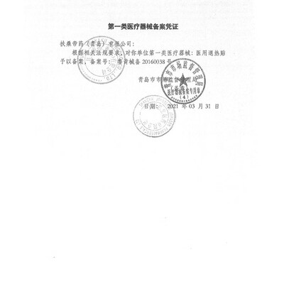 退烧贴可以和美林退烧药一起用吗(美林 医用退热贴 10贴*3盒 物理降温冷敷凝胶质量烂不烂)-图片3