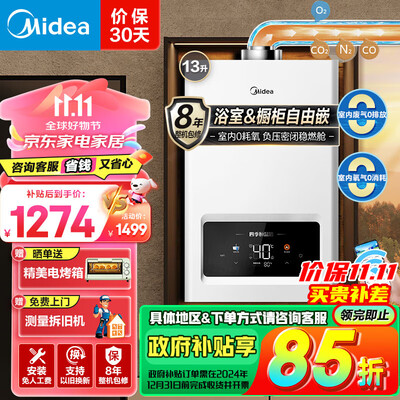 美的13升燃气热水器JSG25-HC7变频恒温质量如何（美的燃气热水器出现e5怎么处理）-图片6