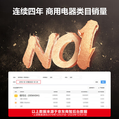 德玛仕制冰机 QS-100全自动大容量到底如何,值得入手吗（德玛仕制冰机怎么调冰的厚度）-图片3