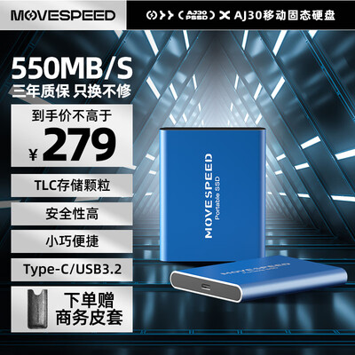 移速固态移动硬盘好不好（移速 512GB 移动固态硬盘 小巧便携移动硬盘到底如何,值得入手吗）
