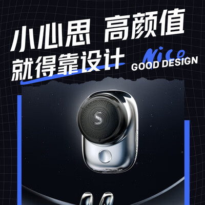 创维元石星空蓝剃须刀到底怎么样,六大优势你知道吗?
