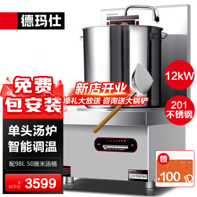 德玛仕 MC-TL12C-01 12KW商用电磁炉到底如何,值得入手吗（德玛仕商用电磁炉间断加热怎么回事）-图片1