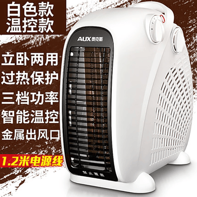 奥克斯暖风机200A2家用节能电暖气是否值得入手（奥克斯暖风机质量怎么样）-图片4