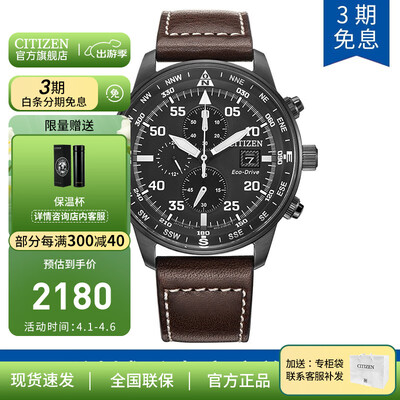 西铁城the citizenaq系列哪个好（西铁城(CITIZEN) CA0695-17E运动手表体验效果好吗）