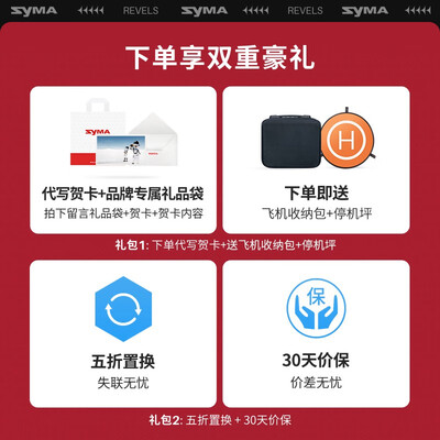 SYMAX30无人机售后服务怎样？贴心保障，让你无忧使用！