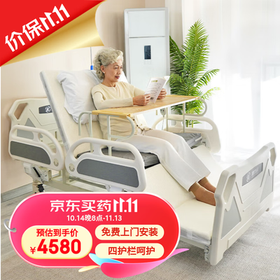 康力元 电动护理床 多功能老人床怎么样（电动护理床怎么拆卸）-图片1