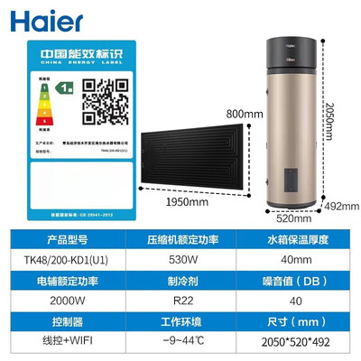 海尔空气能热水器200升智能节能质量烂不烂（海尔空气能热水器怎么设置最省电）