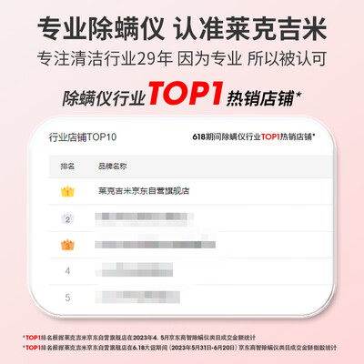 莱克B6PRO除螨仪：守护家人健康，打造无螨生活环境-图片2